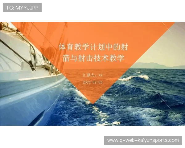 国际射箭线上教学平台启动教师轮训计划，国际射箭比赛规则